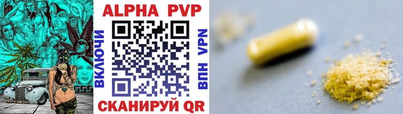 A-PVP кристаллы  купить  цена  Кунгур 