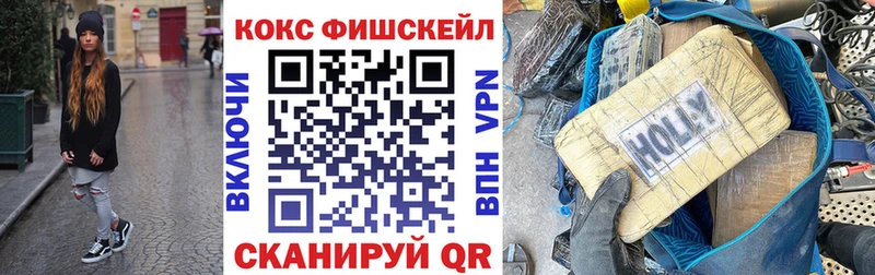 КОКАИН Fish Scale Кунгур
