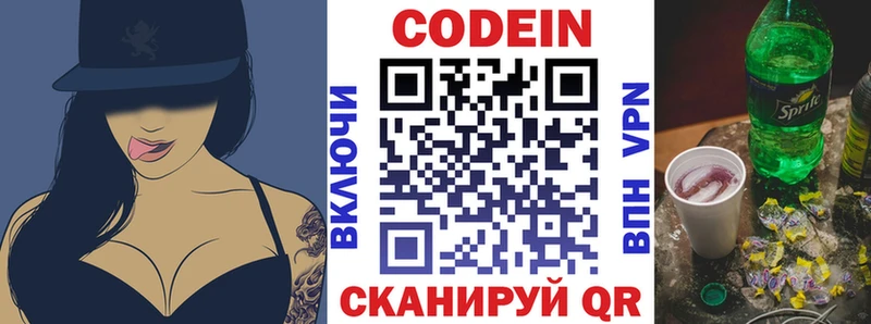 Codein напиток Lean (лин)  купить наркотики сайты  Кунгур 