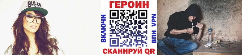 Героин белый darknet наркотические препараты Кунгур как найти