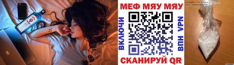 МЯУ-МЯУ VHQ  Кунгур 