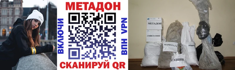 МЕТАДОН methadone  Кунгур 